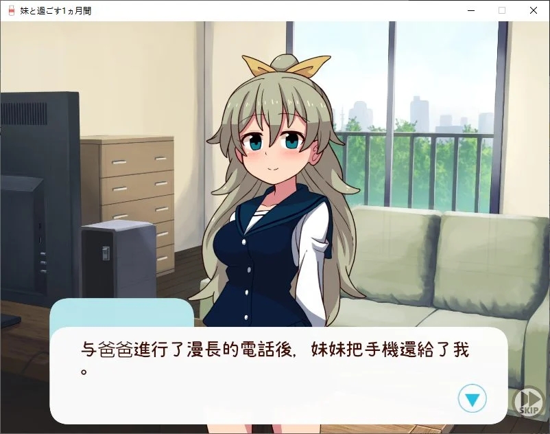 【养成SLG/动态】和妹妹一起度过的一个月 v11月 汉化版 【更新/4G】