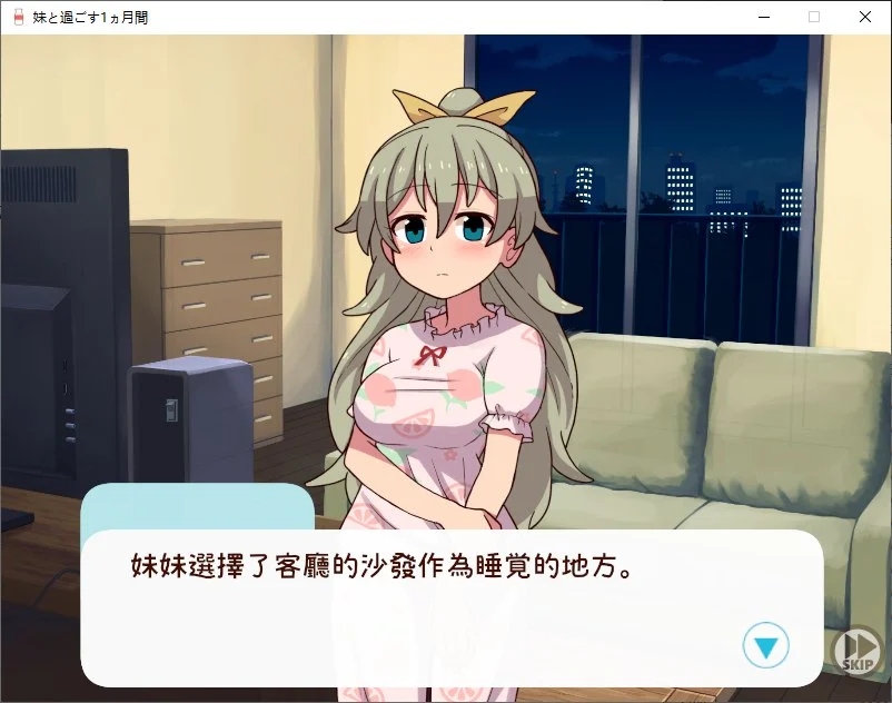 【养成SLG/动态】和妹妹一起度过的一个月 v11月 汉化版 【更新/4G】