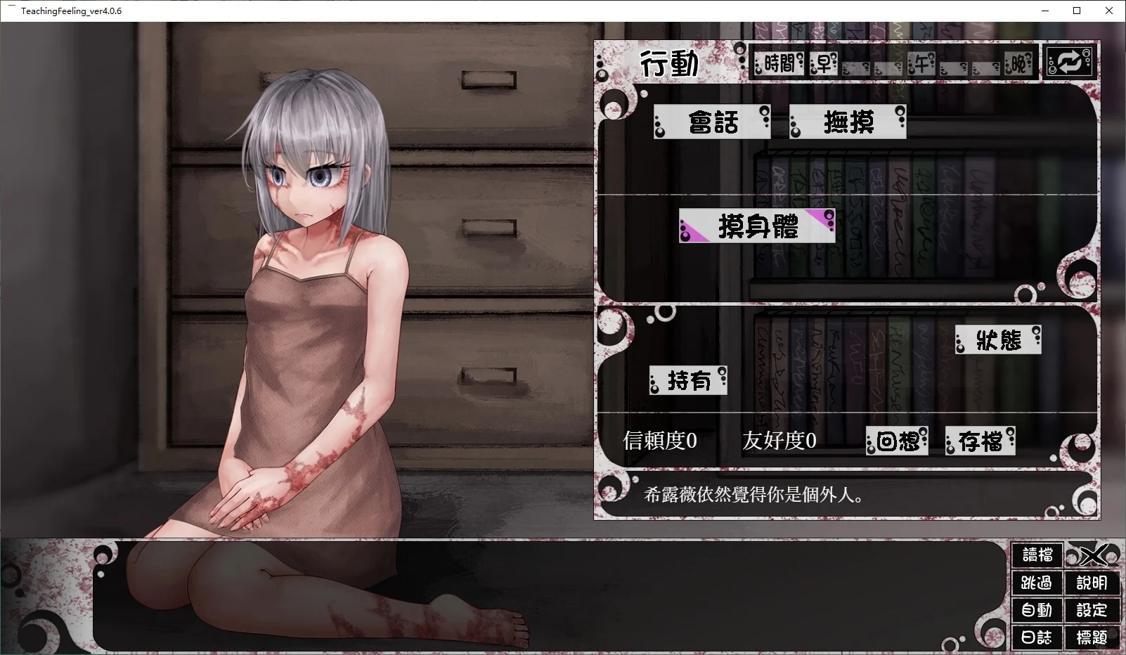 【神级养成SLG/更新/中文】奴隶少女希尔薇V4.0.6 精翻汉化官方正式版【动态/2.7G】