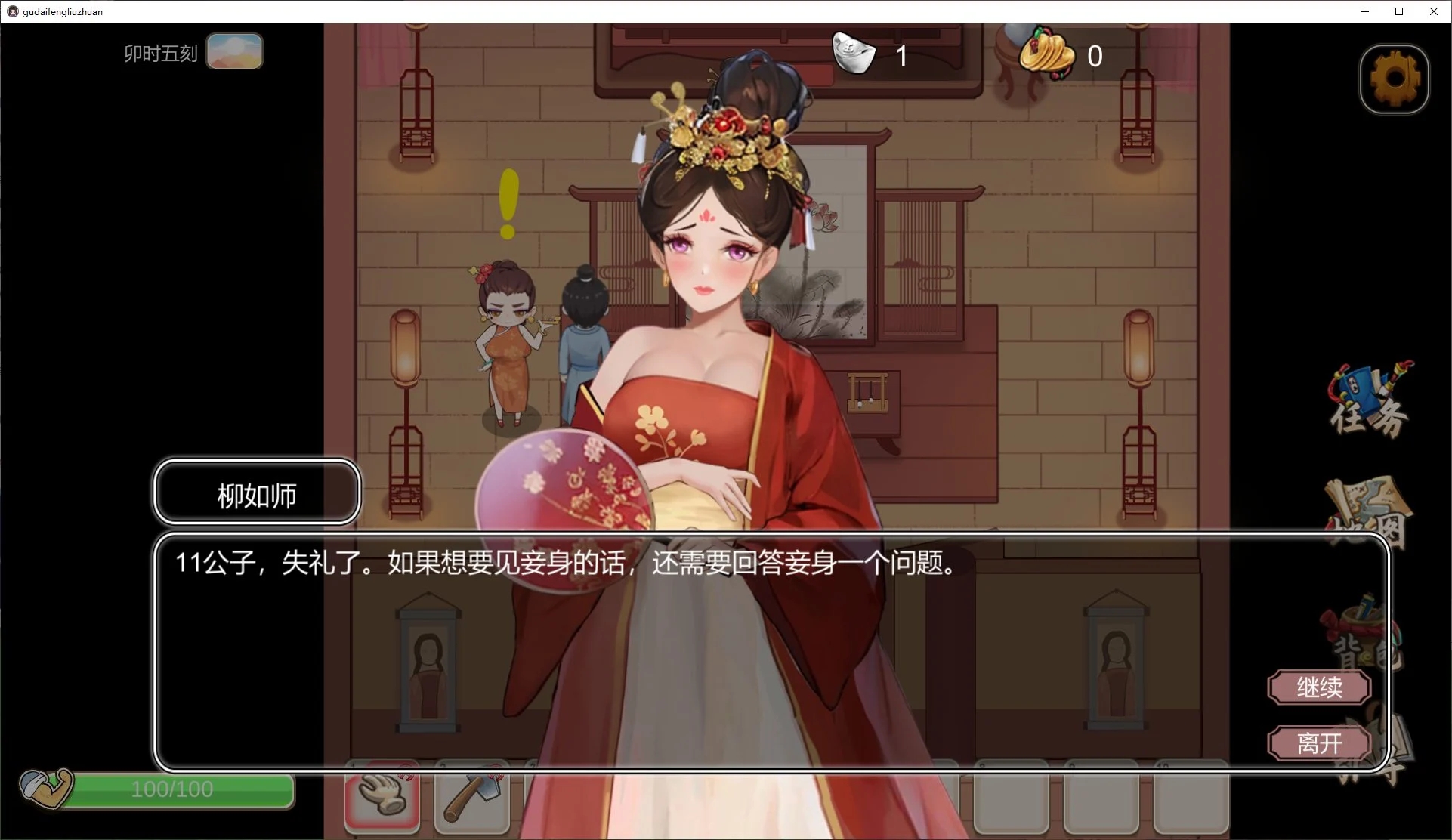 【国产SLG/中文/CV】古代风流传 v1029 最新步兵版【新作/970M】