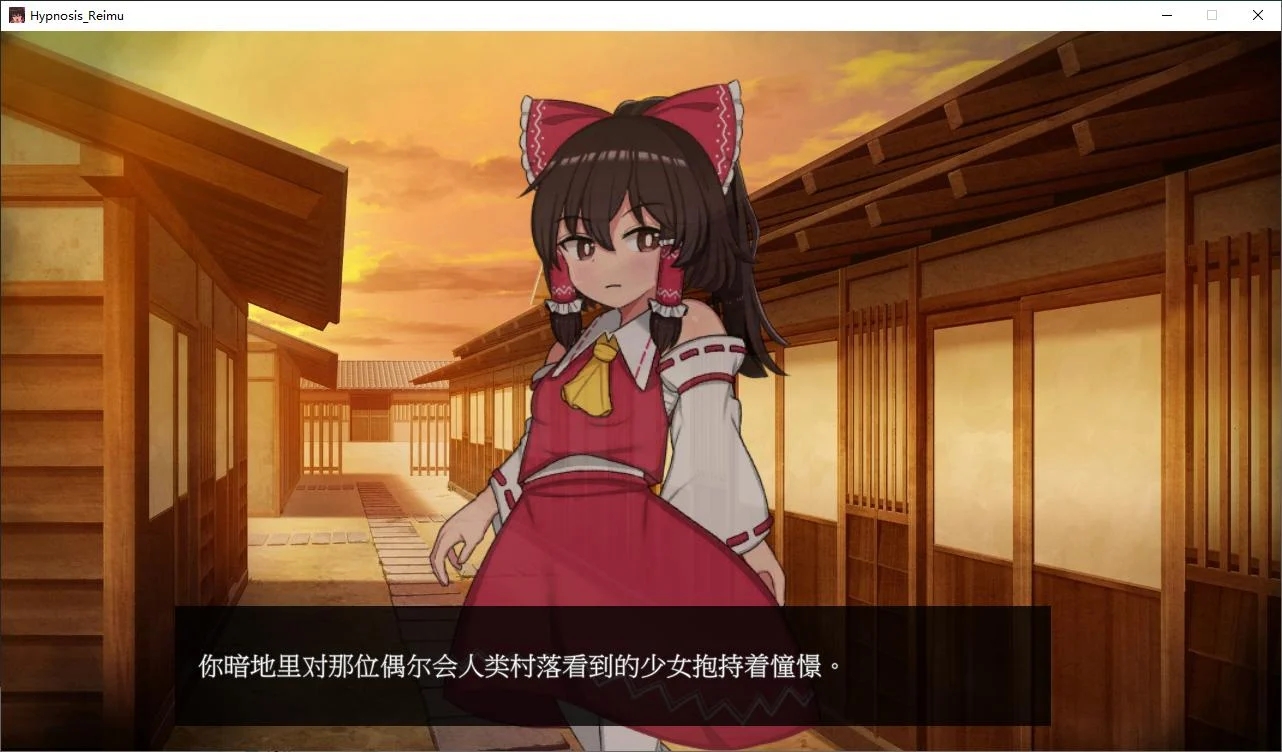 【东方SLG/中文】Hypnosis Reimu 乐园的催淫巫女v1.11 DL官中版 【新中文/670M】