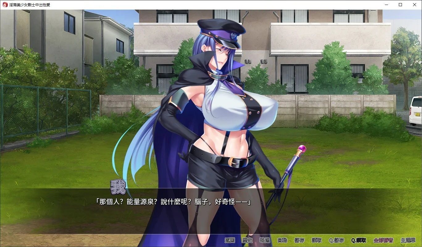 【互动ADV/中文/CV】放浪美少女战士恋爱 steam官中版【新作/1.4G】