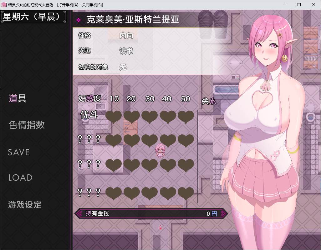 【绿帽RPG/中文/动态】精灵少女的粉红现代大冒险 官中步兵版【新作/6.3G】