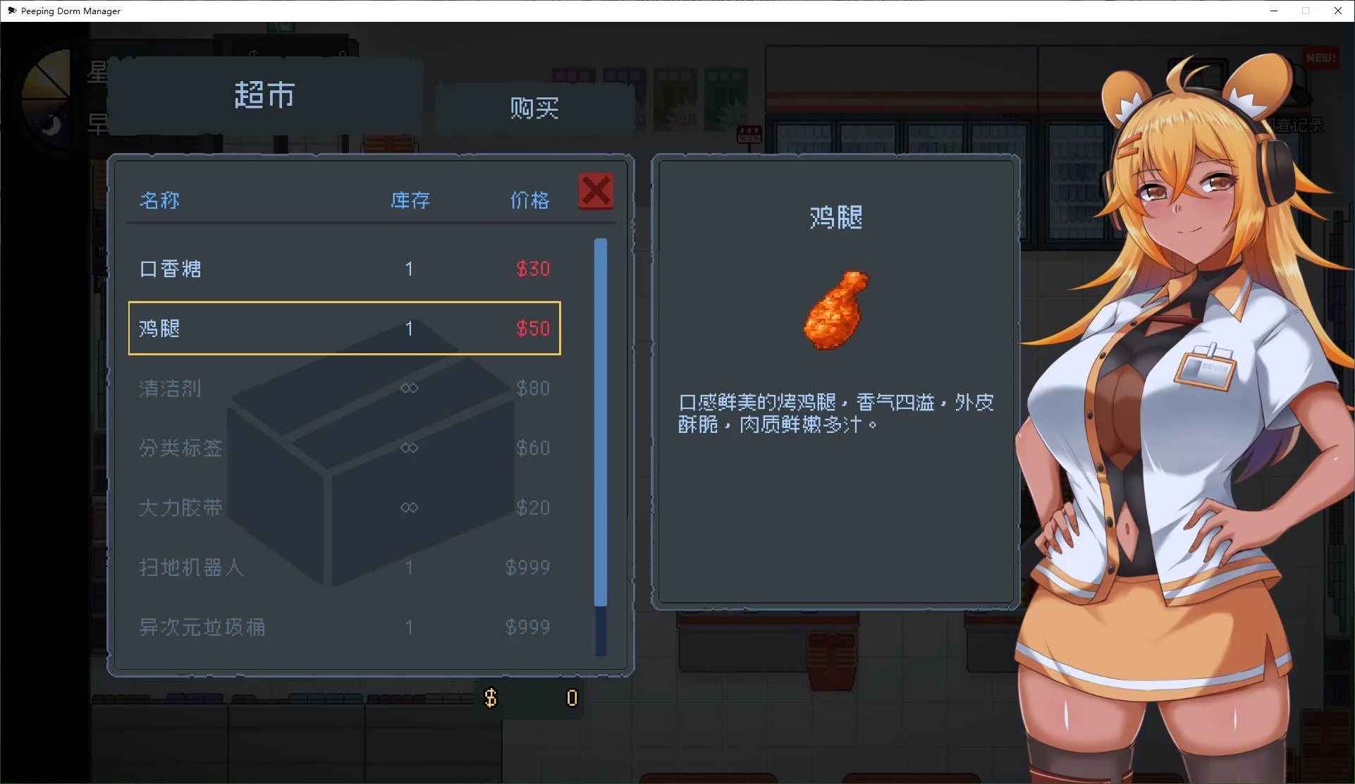 【国产SLG/中文/动态】管理员的窥视 steam官中步兵版【3.4G】