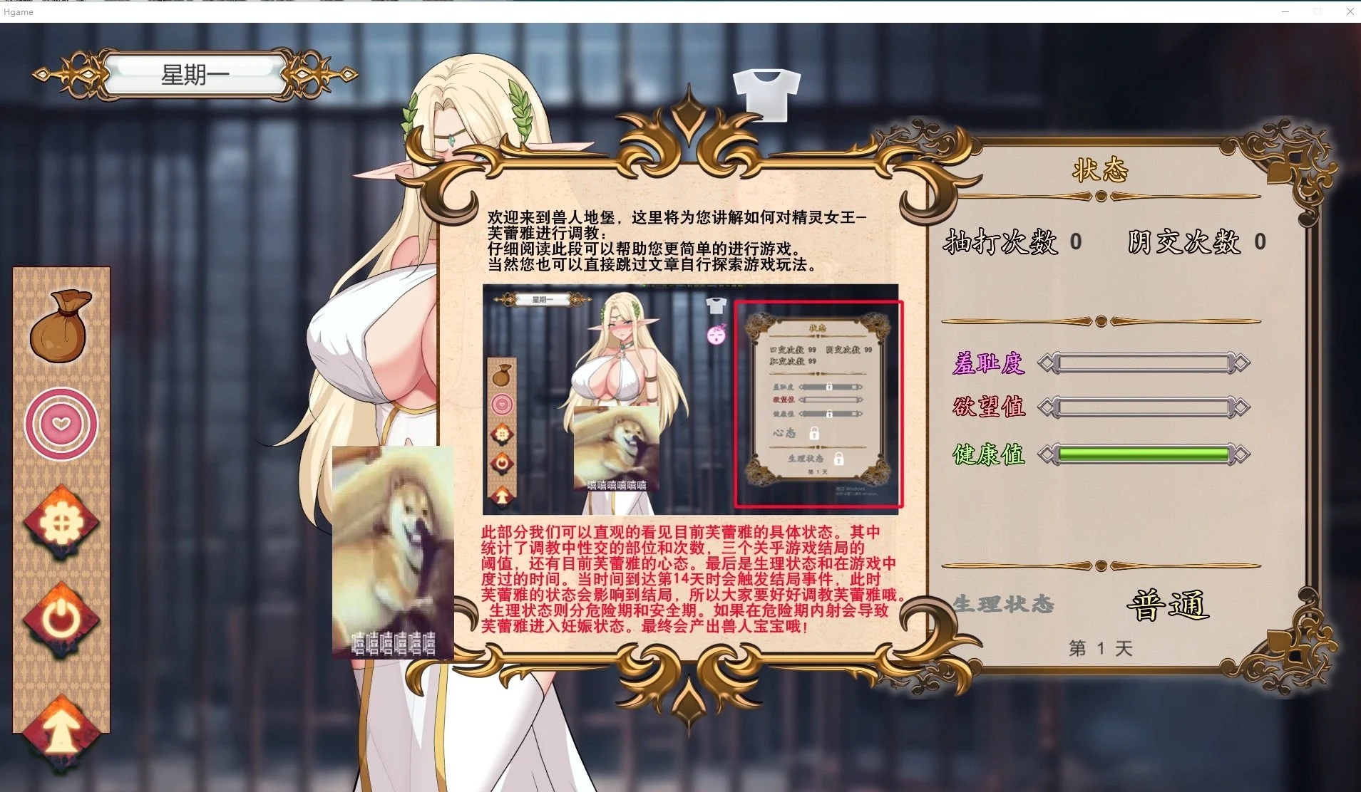 【日式SLG/中文/动态】堕落精灵·芙蕾雅 DL官中步兵版【新作/620M】