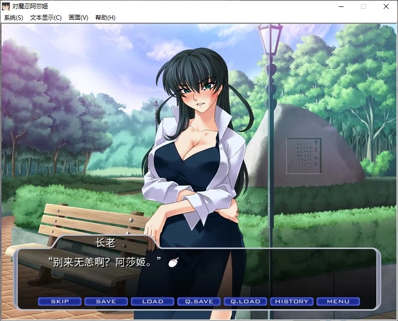 【日式ADV/中文/CV】对魔忍阿莎姬 steam官中版 【新作/850M】