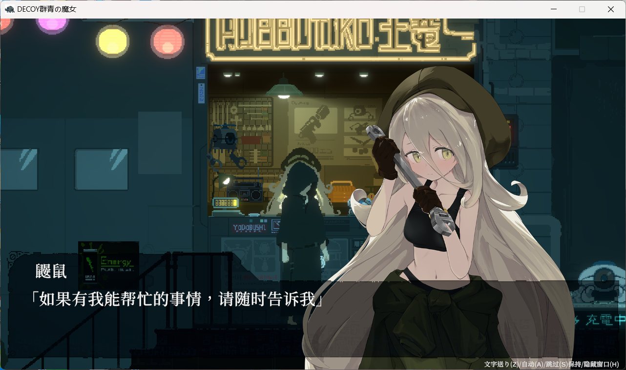 【爆款像素ACT】DECOY 群青的魔女V1.02 内嵌AI汉化版+全CG存档【百度云】