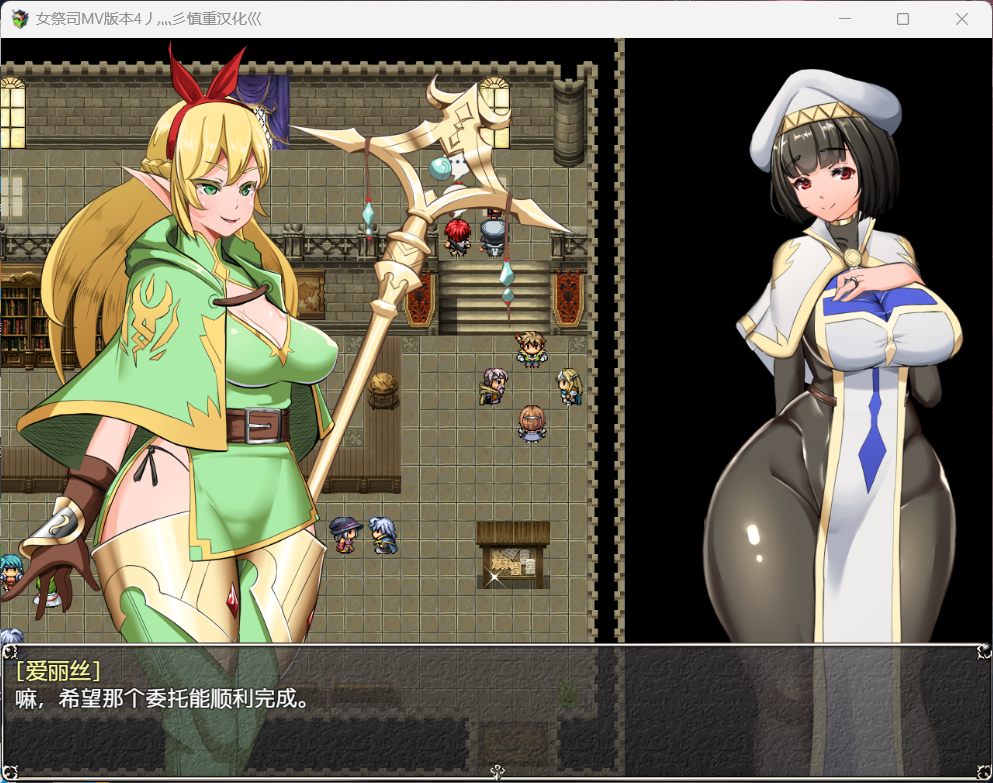 【爆款RPG】NTR女祭司 Ver0.50b 精翻汉化版+MV版本4+地牢版本【百度云】