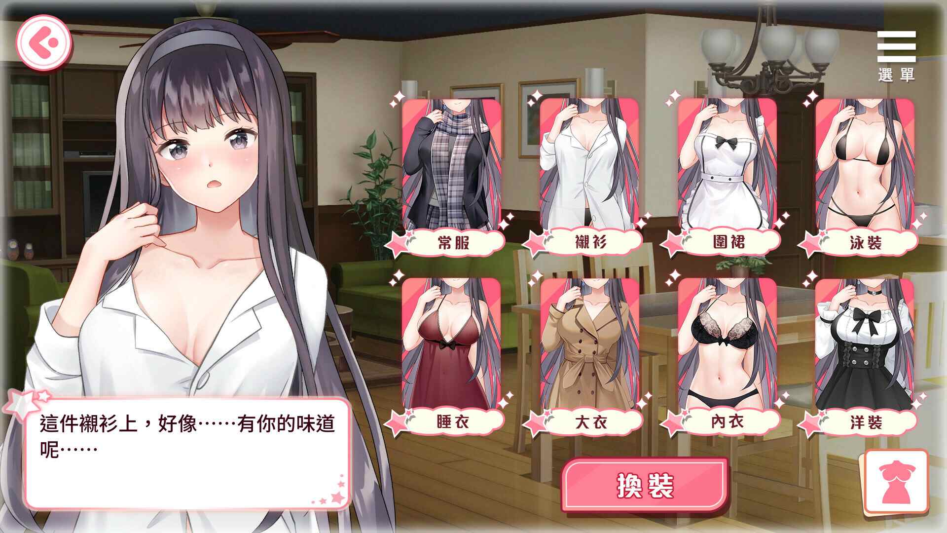 【同居SLG】与女大生的同居生活 V1.19 官方中文步兵版+全CG解锁【百度云】