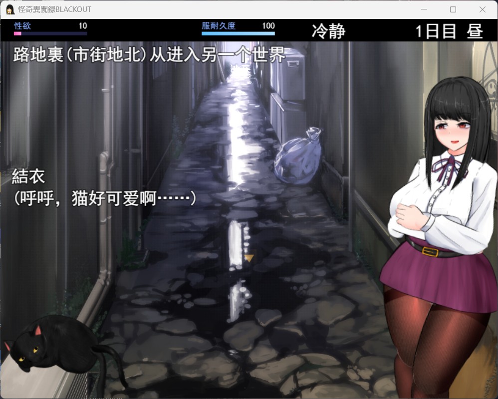 【RPG】黑丝战斗修女：怪奇異聞録BLACKOUT V1.04 云汉化版【百度云】