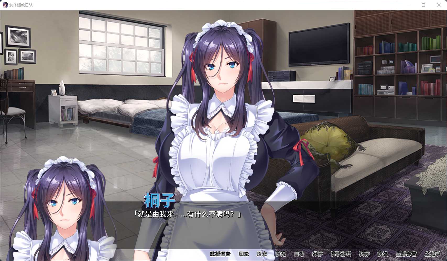 【互动ADV/官中/全CV】[Miel] 女仆调教日志【安卓+PC】官方中文版【百度云】