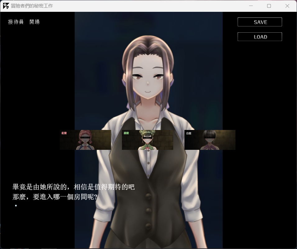 【互动SLG】冒险者们的秘密工作 Ver1.01官方中文版【百度云】