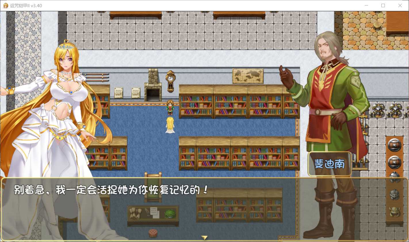 【神作RPG】诅咒铠甲2：灵魔女传奇 V4.92 中文步兵作弊版【百度云】