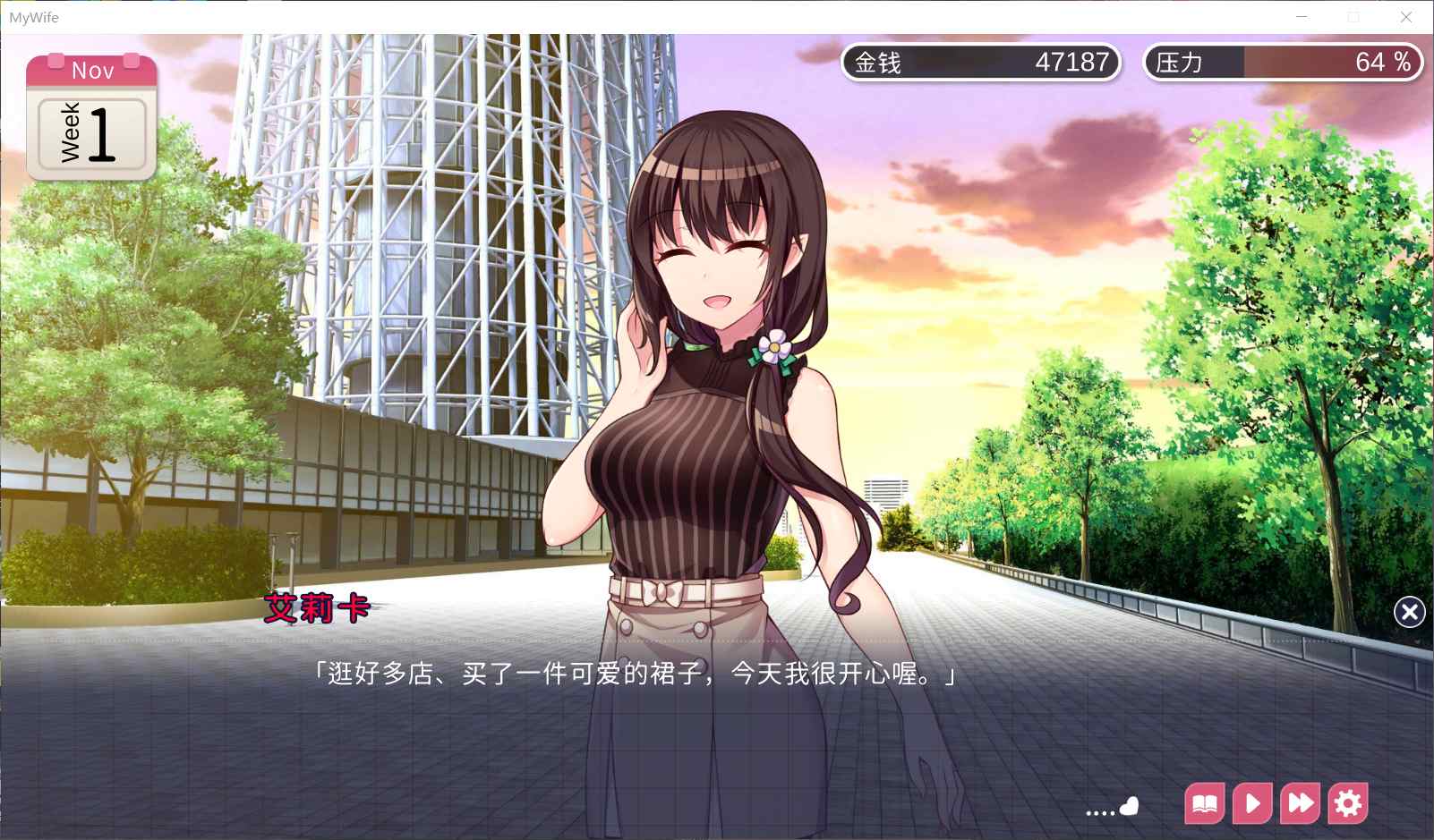 【互动SLG】魅魔新妻~甜蜜新婚生活【安卓+PC】DL官方中文版【百度云】