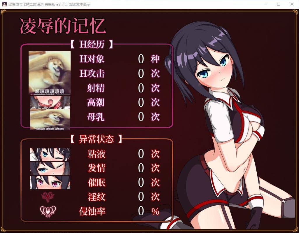 【日式RPG】亚香里与地狱宫的深渊 steam官中步兵版【百度云】