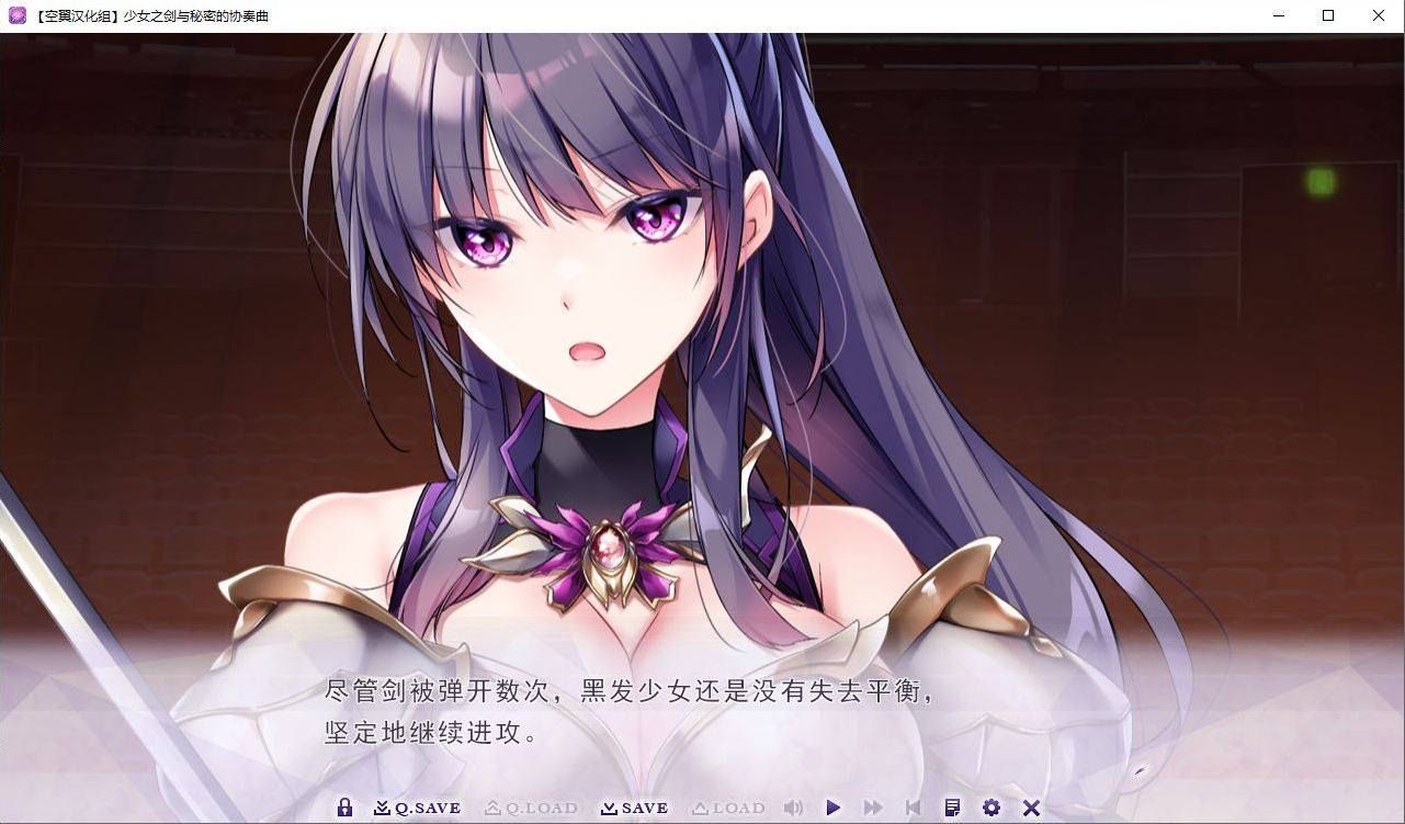 【男娘ADV】少女之剑与秘密的协奏曲 精翻汉化版【百度云】