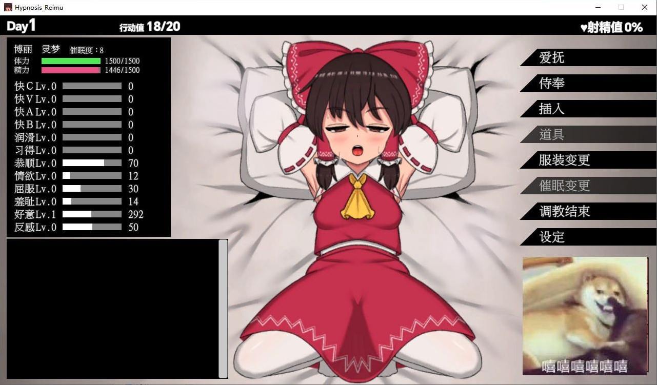 【东方SLG/中文】Hypnosis Reimu 乐园的催淫巫女v1.11 DL官中版 【百度云】