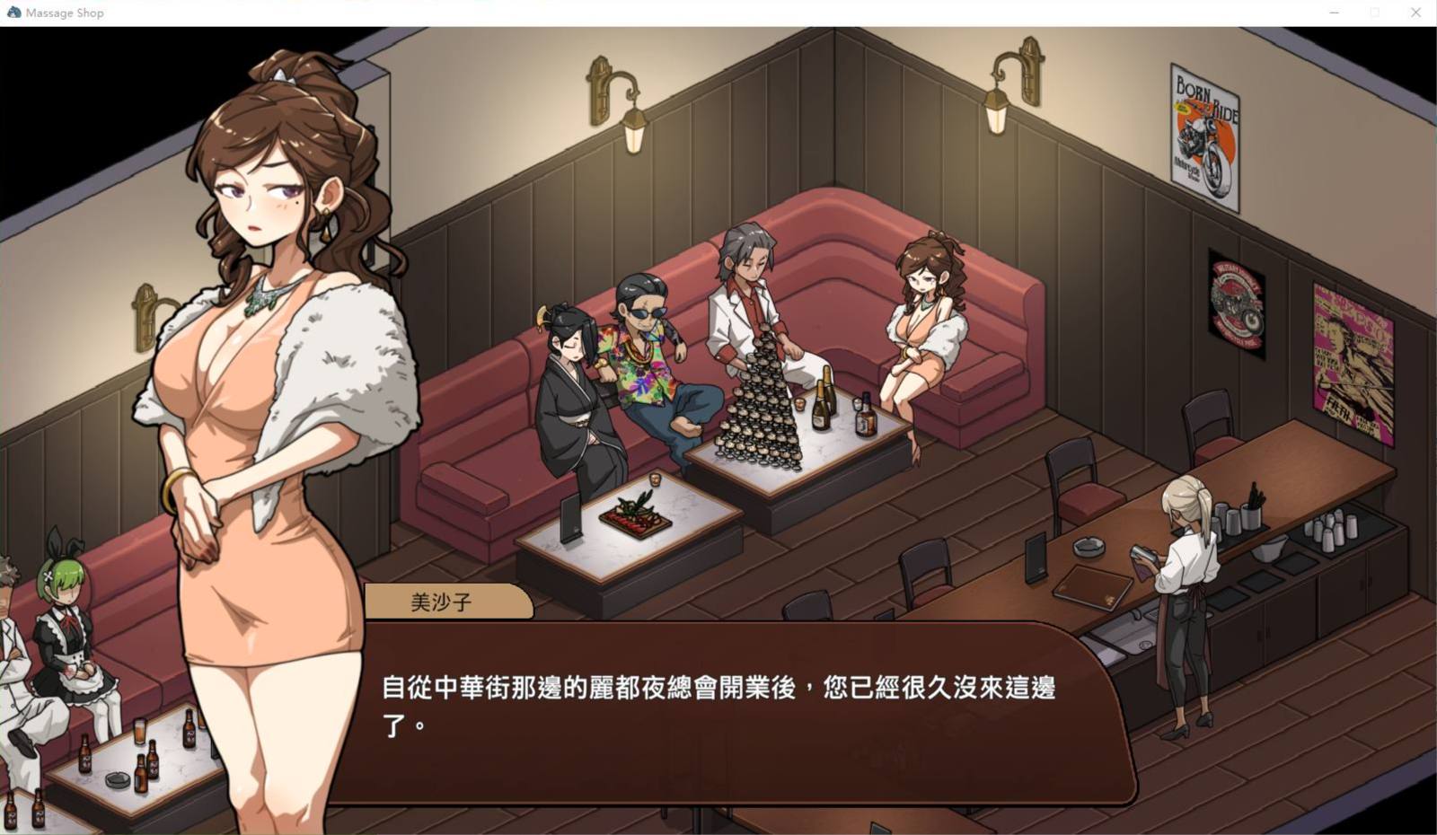 【经营SLG】情欲古式按摩店 -沉迷秘密服务的母女们 v1.9 付DLC 【百度云】