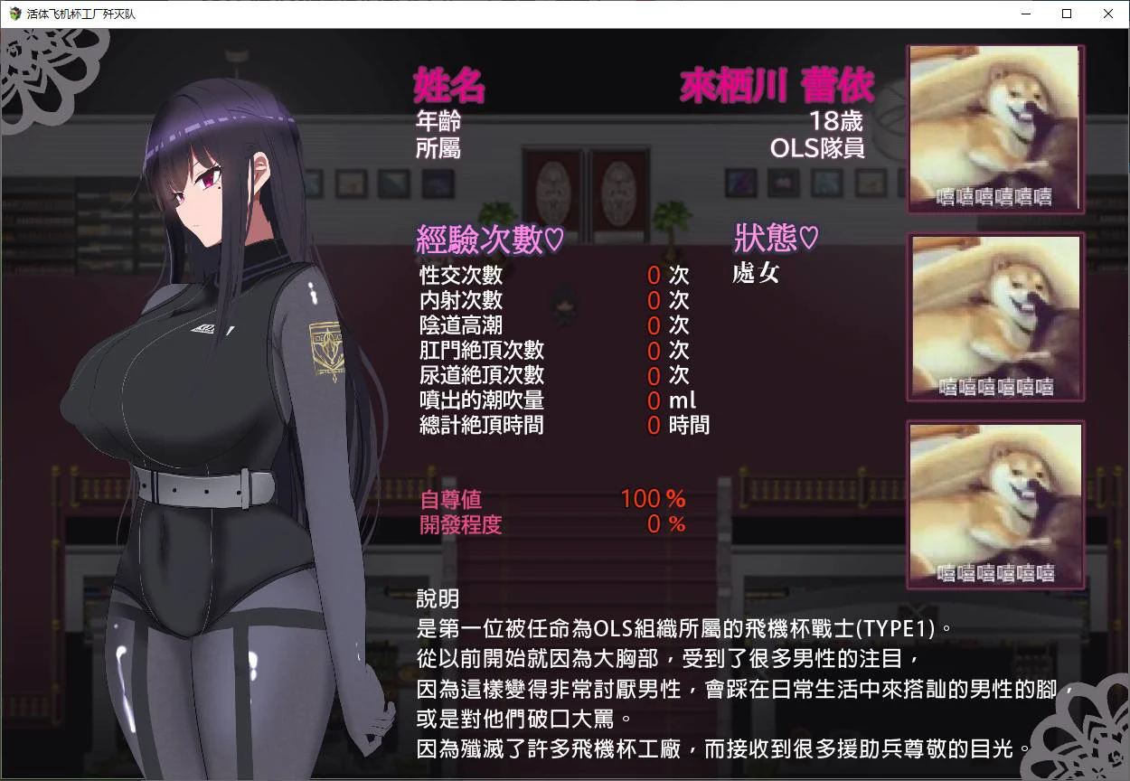 【日式RPG/中文】活体飞机杯工厂歼灭队 steam官中步兵版【百度云】