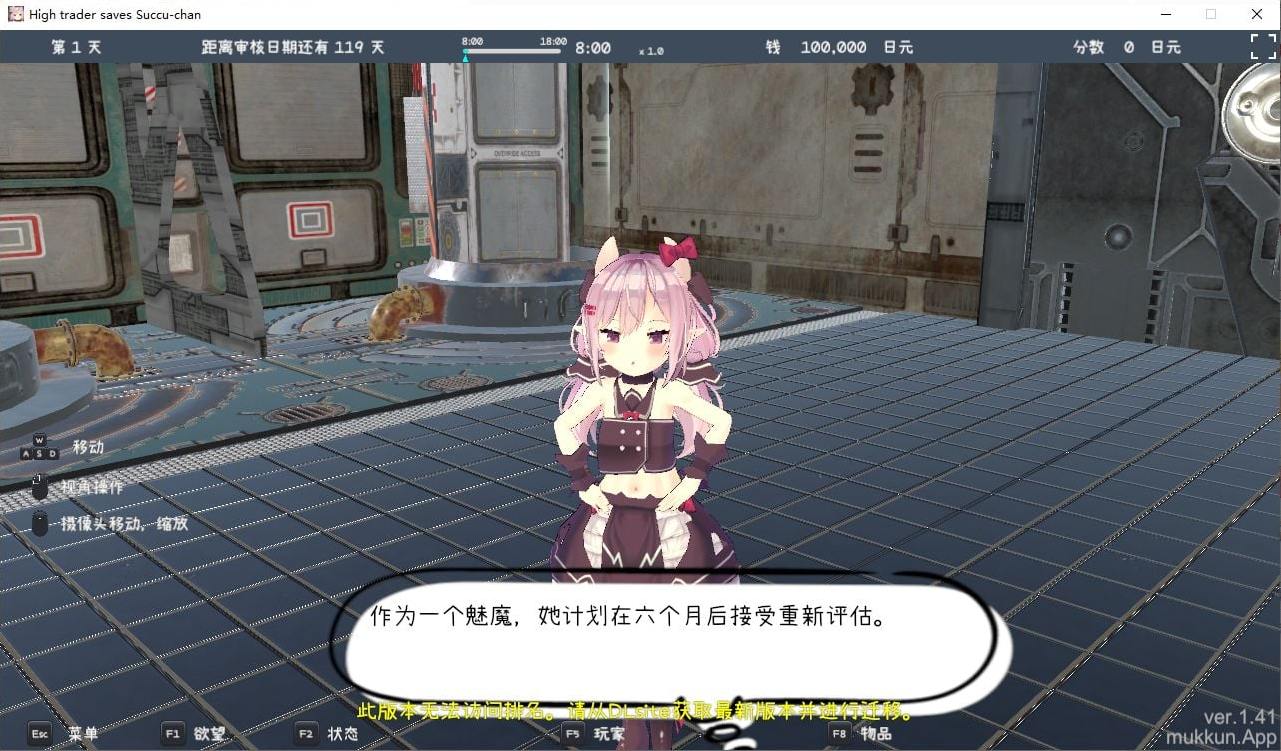 【日式3D/中文/动态】沉迷交易者要拯救小魅魔 DL官中版 【百度云】