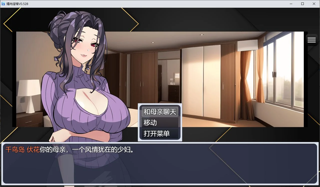 【国产SLG】花唇淫馆V0.528 官方中文步兵版【百度云】