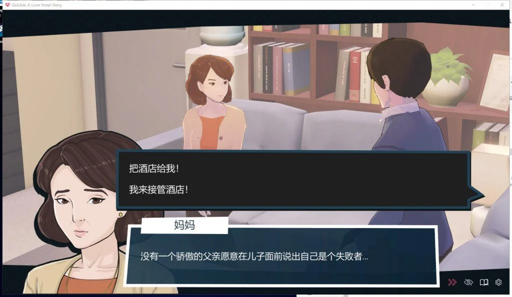 【经营SLG】快捷情趣酒店！v0.32 官方中文版【百度云】