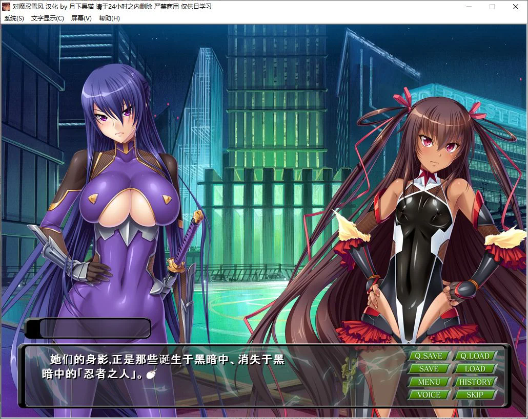 【互动ADV/汉化/CV】对魔忍雪 机翻汉化版 安卓+PC【百度云】