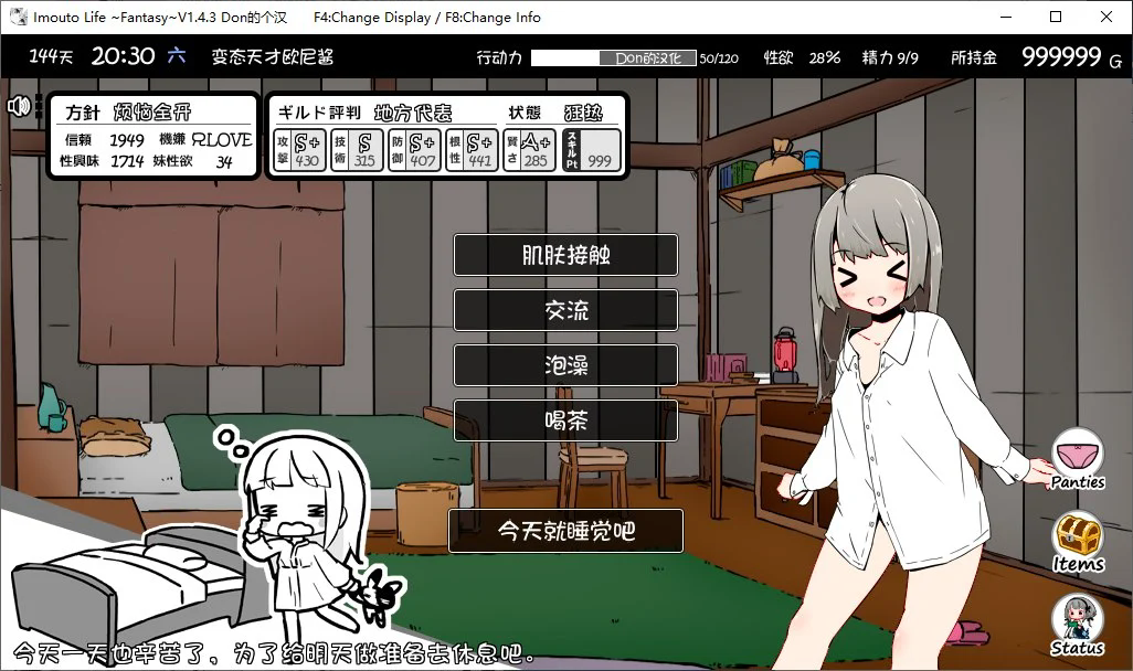 【日式SLG】妹生活2 与妹妹的异世界幻想v1.4.3 精翻汉化版 付彩色版【百度云】