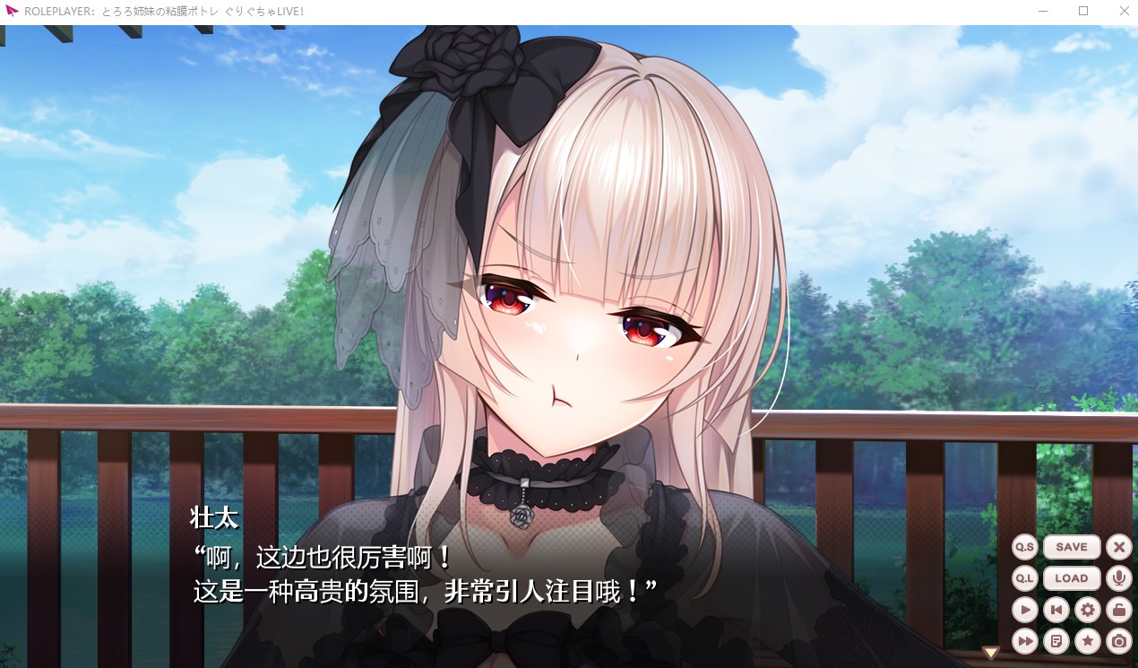 【日式ADV】ROLEPLAYER：小粥姐妹的黏膜游戏 【百度云】