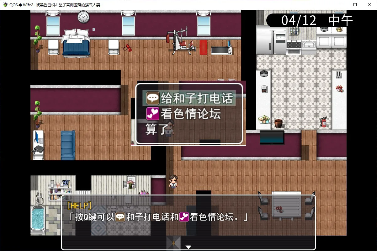 【RPG/中文/NTR】被黑色巨根击坠子宫而堕落的强气人妻【百度云】