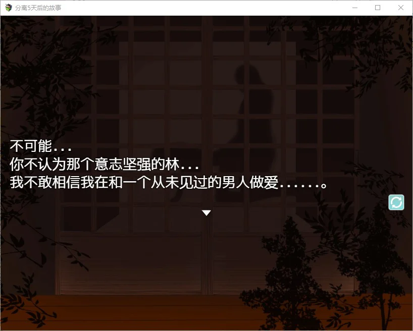 【日式RPG】分离5天后的故事 机翻版 PC+安卓【百度云】