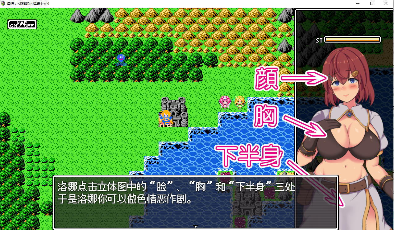 【日系RPG】勇者，你昨晚玩得很开心汉化版 安卓+PC【百度云】