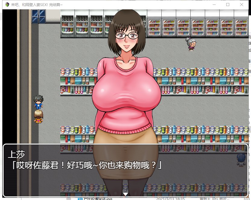 【RPG/汉化】来吧 和隔壁人妻SEX 安卓+PC 精翻版【百度云】