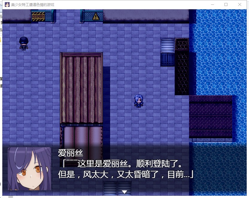 【RPG/汉化】美少女特工遭遇色情的游戏 【百度云】