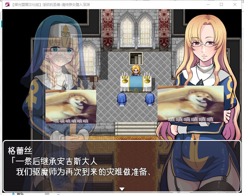 【ARPG/汉化/动态】淫欲的圣痕-清纯修女堕入深渊 【百度云】