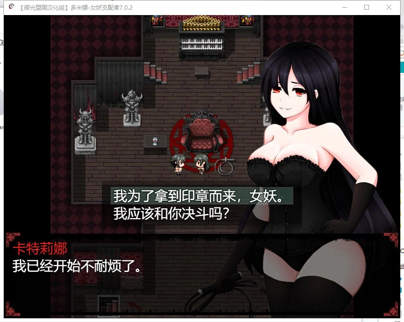 【RPG/汉化/战斗H】女妖支配者【百度云】