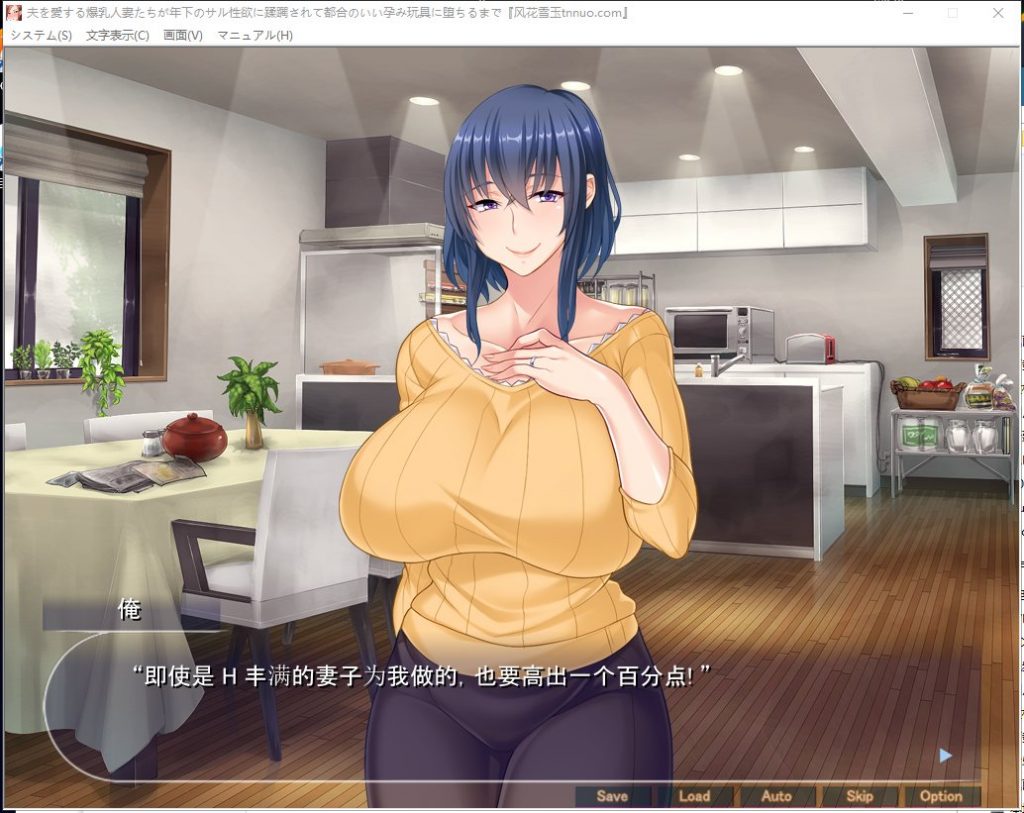 【互动ADV】征服深爱丈夫的爆乳妻子！堕落成RBQ【百度云】