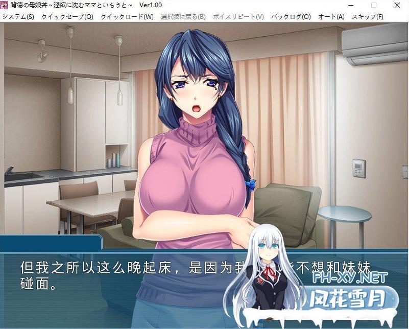 [互动ADV]背德的母女丼 ～沉溺于淫欲的妈妈与妹妹[百度云]