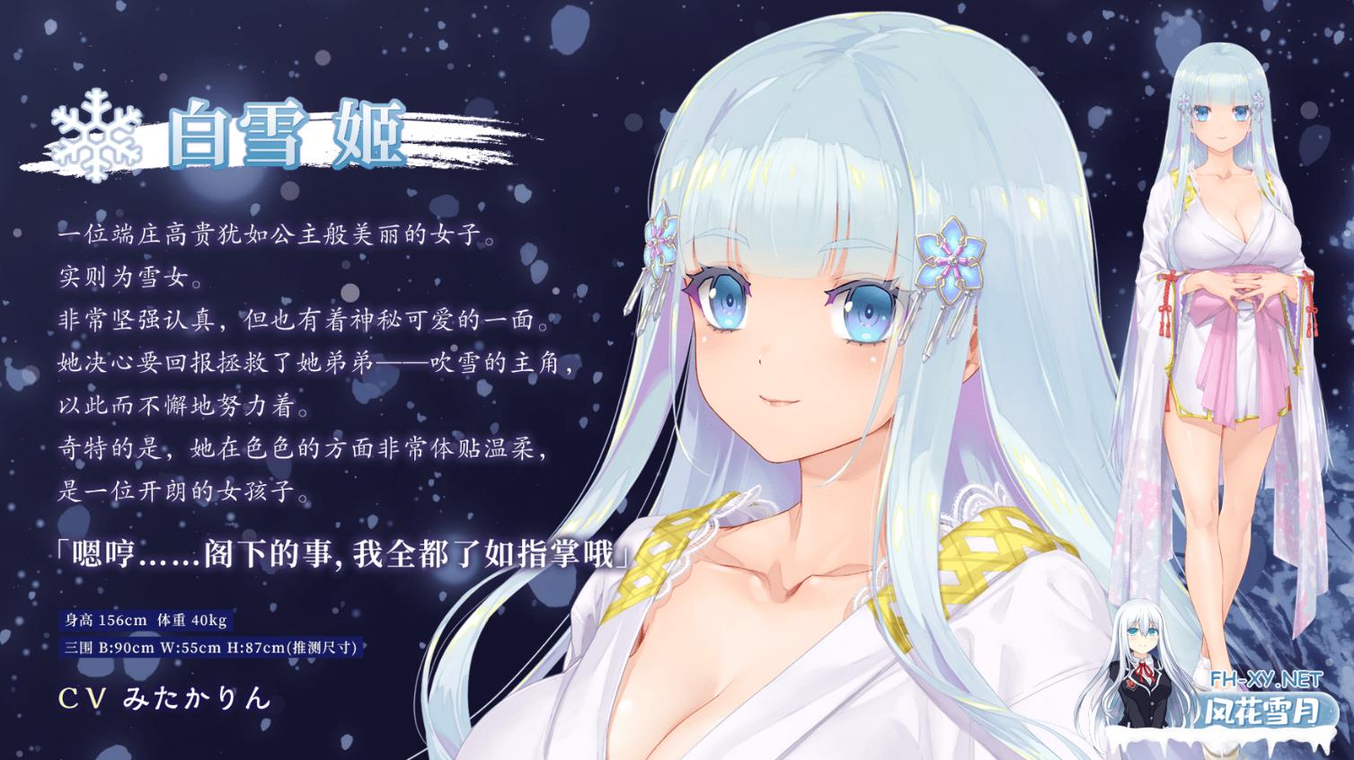 [ADV/汉化]美少女万华镜异闻-雪女{百度云}