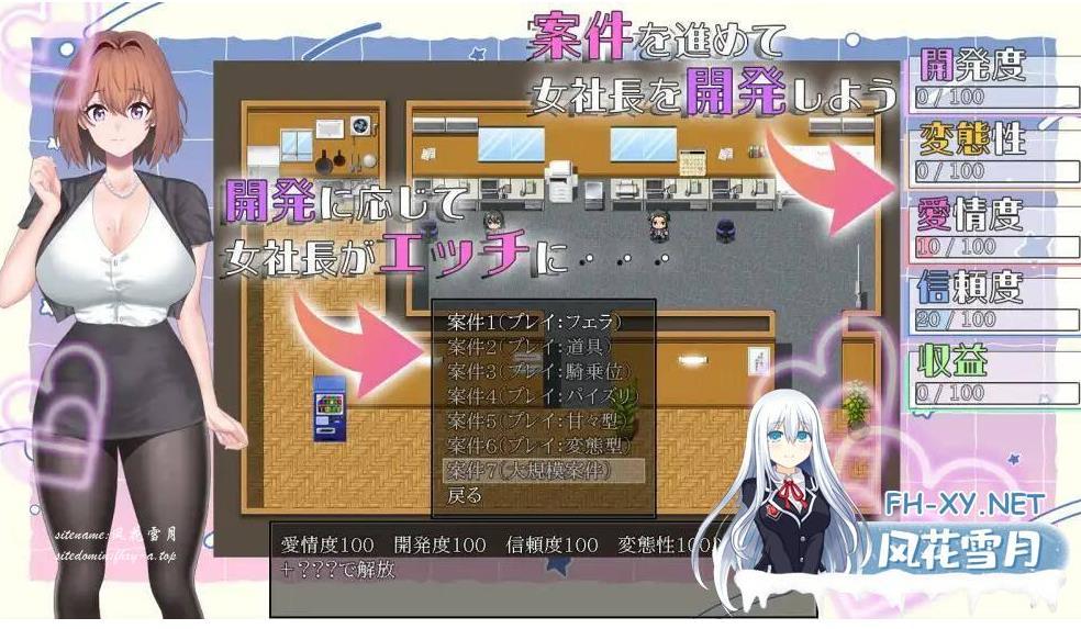  [RPG/机翻]隠れYL女社長との体験型Hシナリオ講座