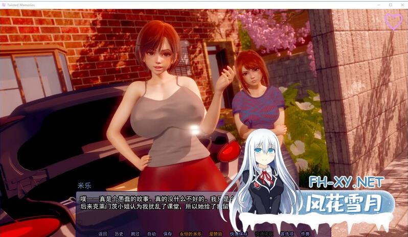 [SLG] [汉化/SLG/安卓+PC]扭曲的记忆 v0.9版-[5G]